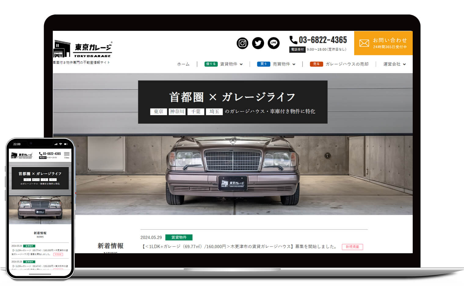 東京ガレージのホームページ