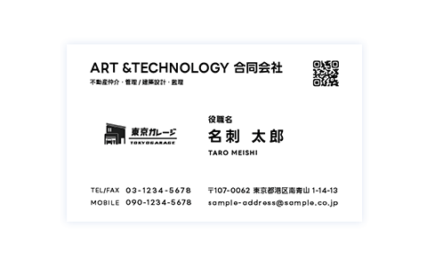 不動産会社の名刺