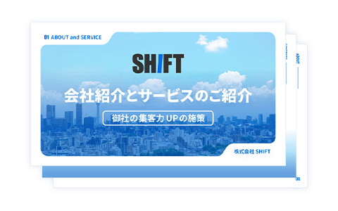 マーケティング会社の会社紹介資料