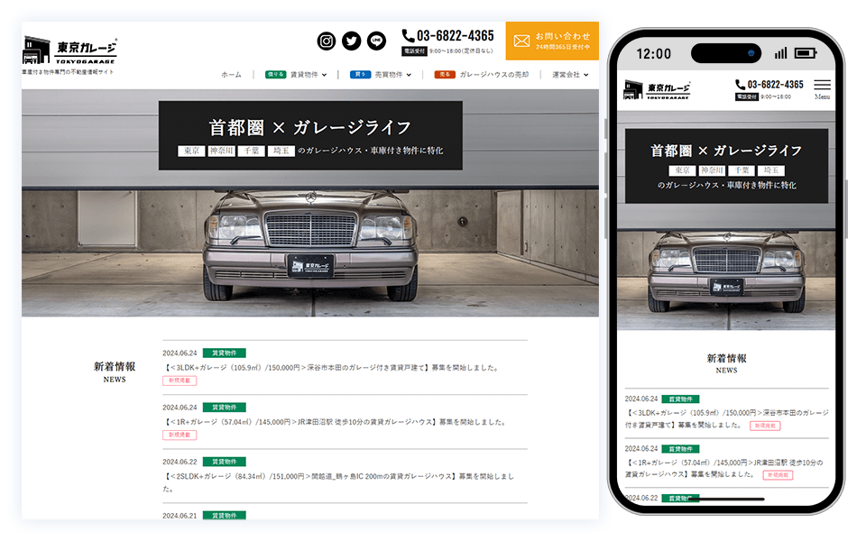 ガレージハウス販売 ホームページ画像